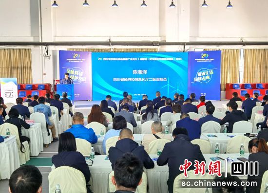 活动现场。(四川省经济和信息化厅 供图) 活动现场。(四川省经济和信息化厅 供图)