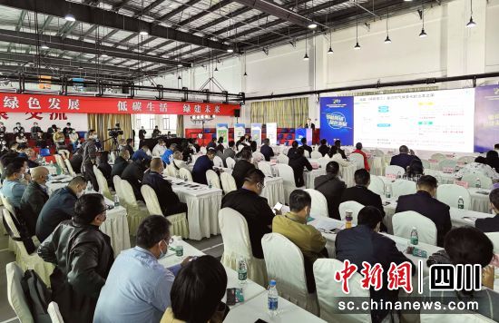 活动现场。(四川省经济和信息化厅 供图) 活动现场。(四川省经济和信息化厅 供图)